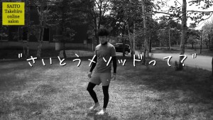 "さいとうメソッドとは?"