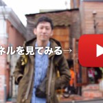 おかげさまでYouTubeチャンネル登録者数、1,500名様達成です！！