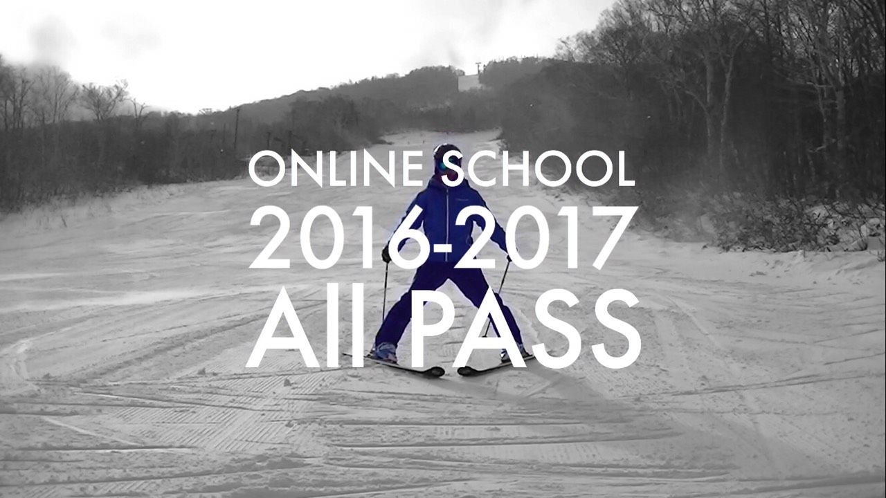 オンラインスクール 2016-2017 オールパス ［ 購入者限定ページ ］
