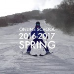 オンラインスクール 2016-2017 "Spring"［ 購入者限定ページ ］
