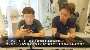 episode#63｜カフェインで集中力を高めるってどうなんですか？に答えてもらいました！