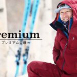 【お知らせ】プレミアム会員の早期受付開始について