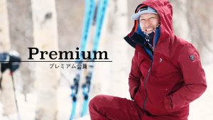 【お知らせ】プレミアム会員の通常受付開始について